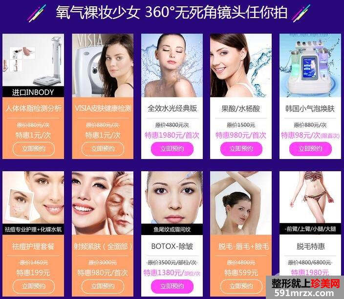 上海美莱价目表|上海美莱整形价格表