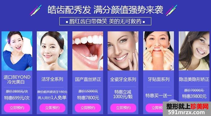上海美莱价目表|上海美莱整形价格表