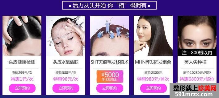 上海美莱价目表|上海美莱整形价格表