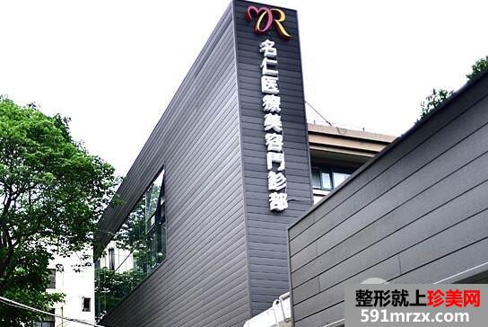 上海名仁医疗美容门诊部价格表曝光啦！