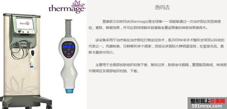 上海名仁医疗美容门诊部价格表曝光啦！