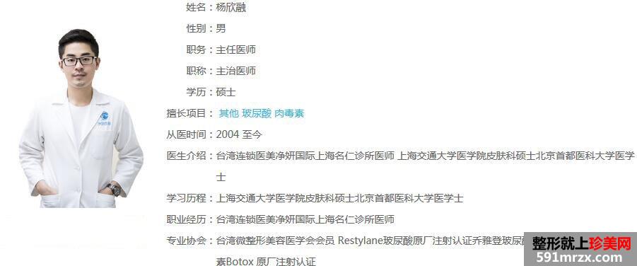 上海名仁医疗美容门诊部价格表曝光啦！