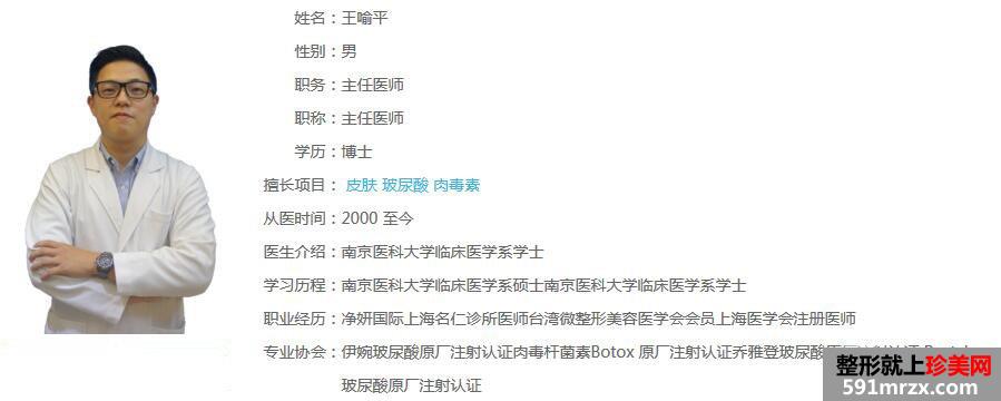 上海名仁医疗美容门诊部价格表曝光啦！