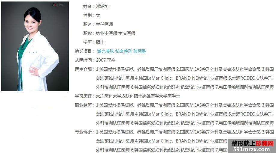 上海名仁医疗美容门诊部价格表曝光啦！