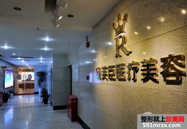 上海瑞芙臣医疗美容价格表一览