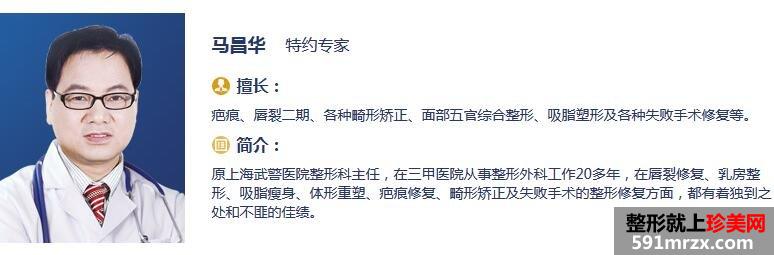 上海瑞芙臣医疗美容价格表一览