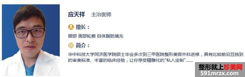 上海瑞芙臣医疗美容价格表一览
