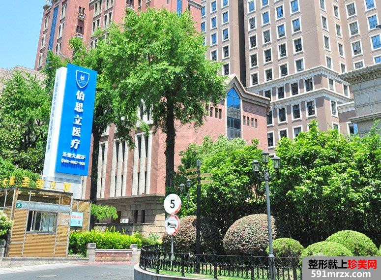 上海伯思立医院价格表全新曝光
