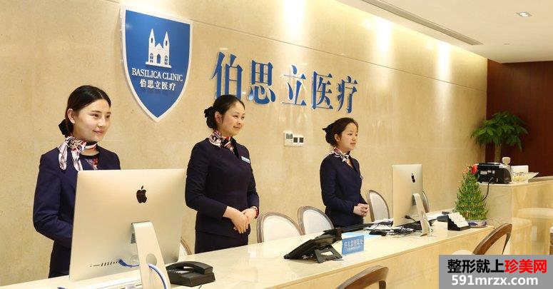 上海伯思立医院价格表全新曝光
