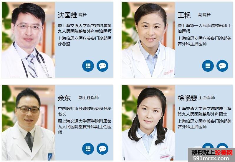 上海伯思立医院价格表全新曝光
