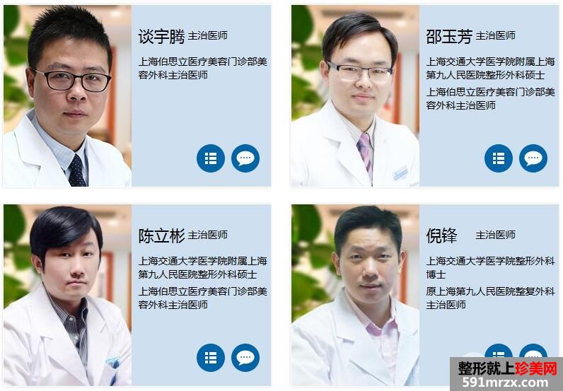 上海伯思立医院价格表全新曝光
