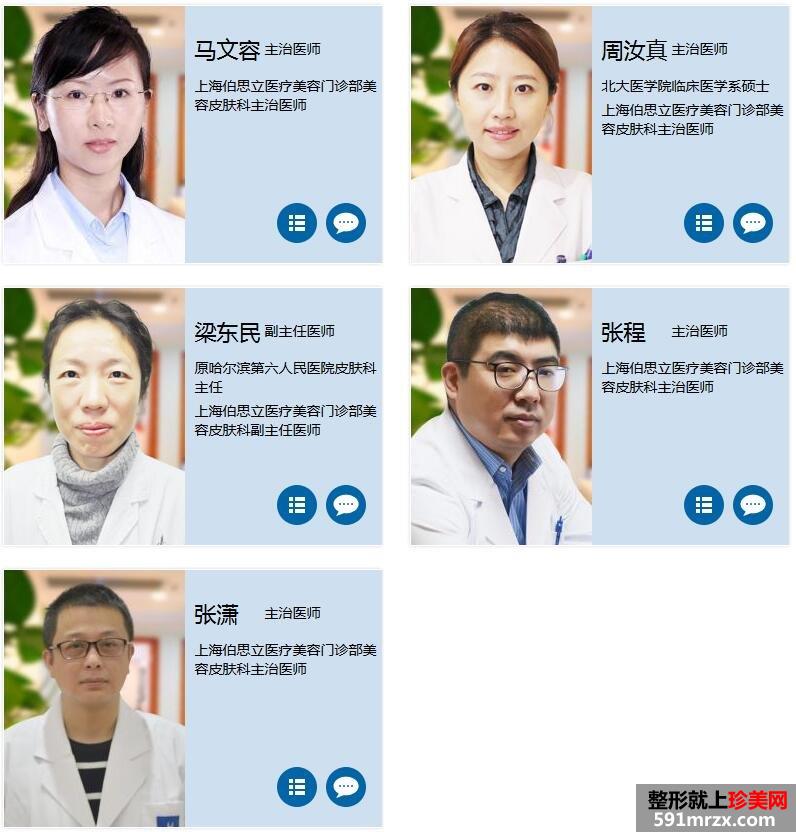 上海伯思立医院价格表全新曝光