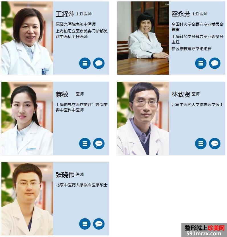 上海伯思立医院价格表全新曝光