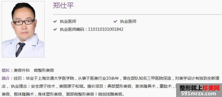 上海鹏爱医院价格表全新曝光