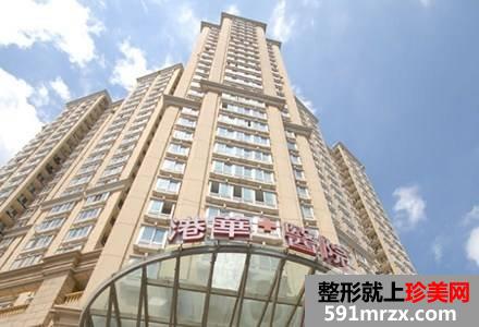 上海港华医院整形价格表全新爆出