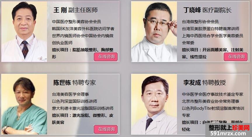 上海港华医院整形价格表全新爆出