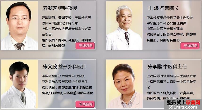 上海港华医院整形价格表全新爆出