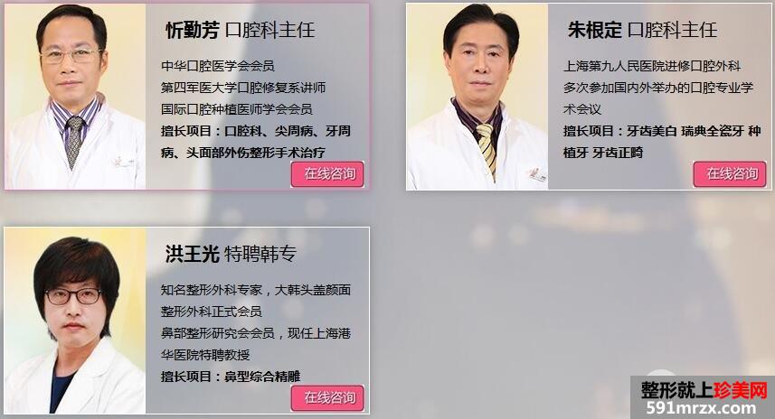 上海港华医院整形价格表全新爆出