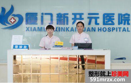 厦门新开元医院最热门整形价目表被曝光