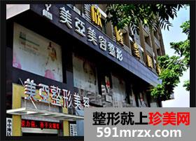 武汉美亚整形医院眼鼻整形价格表遭曝光