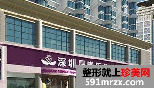 深圳晨曦医疗美容医院激光祛痘怎么样 多少钱