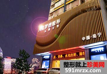 南宁韩星医疗整形美容隆胸整形价目表新鲜出炉