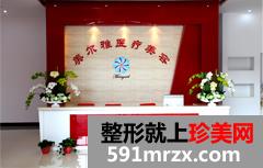 上海美尔雅医疗美容激光美容价目表新鲜出炉