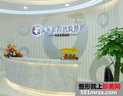 重庆美圣美邦抗衰整形最新价目表被曝光