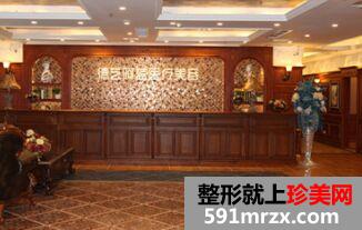 重庆德艺阿蓝整形医院打瘦脸针怎么样、多少钱