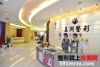 重庆五洲整形医院激光美容价目表新鲜出炉