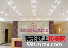 广州番禺更自信整形美容医院吸脂价格表曝光