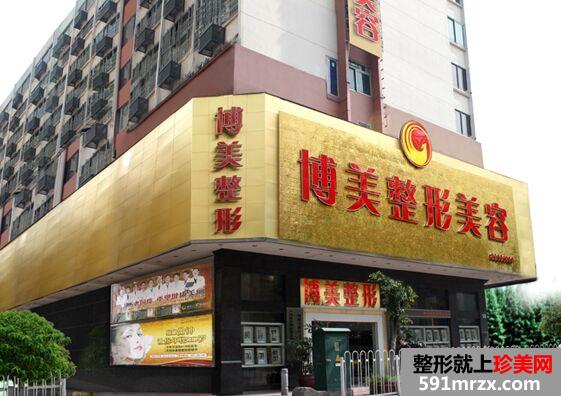 广州博美整形医院脂肪移植怎么样、价格多少
