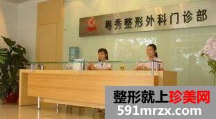 广州粤秀整形外科鼻综合整形怎么样、多少钱