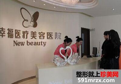北京幸福医疗美容整形脂肪隆胸怎么样、多少钱