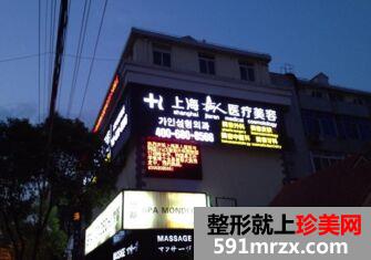 上海嘉人医疗美容医院假体隆鼻手术怎么样、多少钱