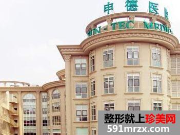 上海申德医院胸部整形完整价格表曝光