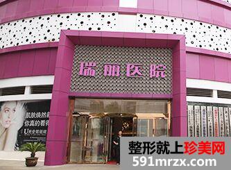 西安瑞丽医疗美容隆鼻整形价目表新鲜出炉