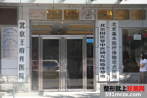 北京王府井医院做假体隆胸手术怎么样、价格多少