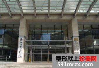 北京黄寺整形外科医院面部填充价格表新鲜出炉