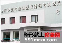 北京伊美尔健翔整形做360吸脂怎么样、多少钱