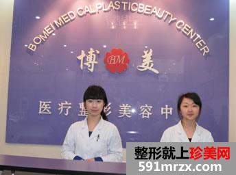 北京博美整形医院去眼袋手术怎么样、多少钱