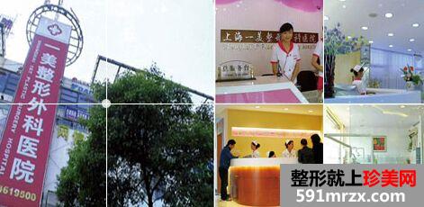 上海一美整形外科医院玻尿酸注射怎么样、多少钱