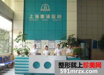 上海奉浦医院美容外科激光美容怎么样、价格多少