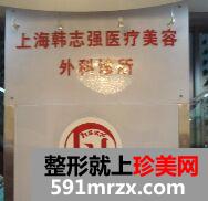 上海韩志强医疗美容外科做上睑下垂矫正怎么样、多少钱