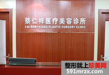 上海蔡仁祥医疗美容诊所眼鼻整形详细价目表曝出