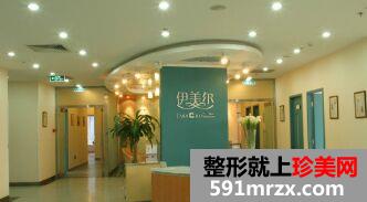北京伊美尔紫竹医疗美容做光子嫩肤怎么样、多少钱