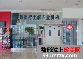 北京英煌整形美容医院激光美容价目表抢先看