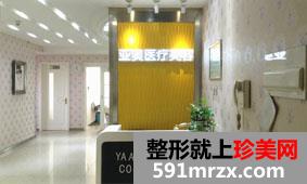 北京亚奥整形医院去眼袋整形价格遭曝光