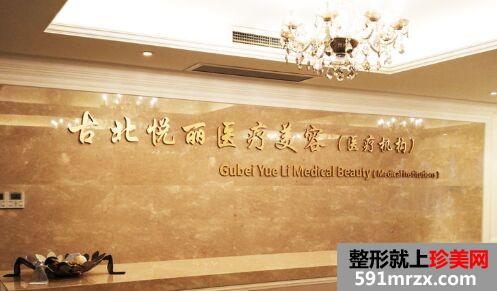 上海古北悦丽整形医院鼻部整形手术怎么样、价格多少
