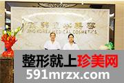 北京京韩整形美容自体脂肪移植价格表遭曝光